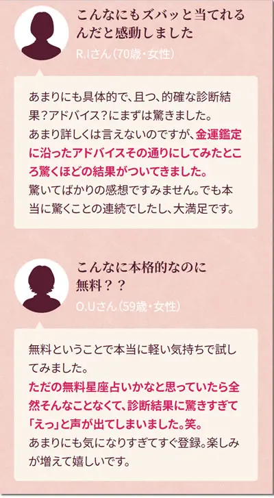 【NEW】金運12星座占い【縁咲】、ユーザーレビュー